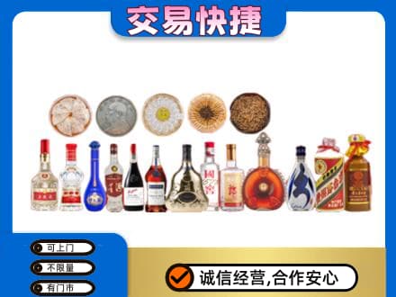 阿坝州马尔康名酒回收礼品.jpg