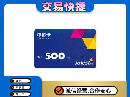 阿坝州马尔康回收中欣卡