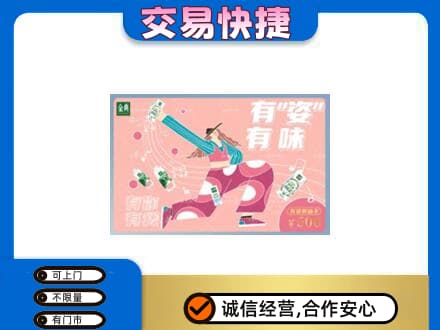 阿坝州马尔康购物卡回收伊利礼品卡.jpg