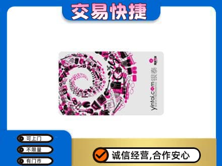 阿坝州马尔康回收银泰卡