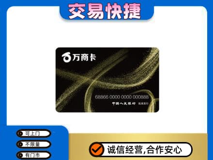 阿坝州马尔康购物卡回收万商卡.jpg