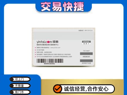 阿坝州马尔康购物卡回收银泰购物卡.jpg
