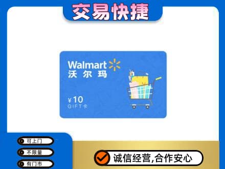 阿坝州马尔康高价回收沃尔玛卡