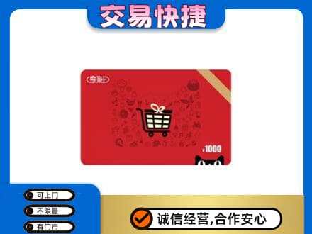 阿坝州马尔康回收享淘卡