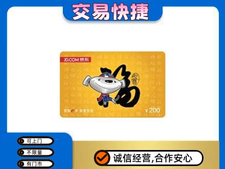 阿坝州马尔康购物卡回收京东E卡.jpg