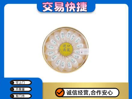 阿坝州马尔康高价回收进口燕窝