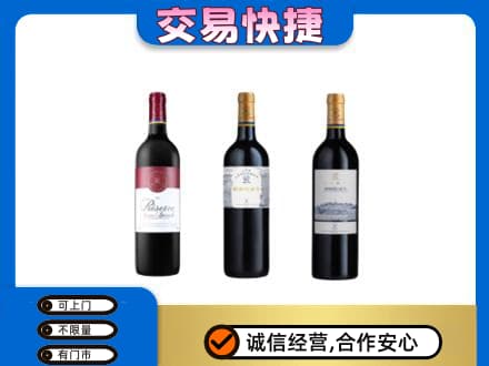 阿坝州马尔康洋酒回收拉菲红酒.jpg