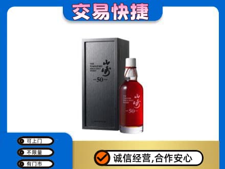阿坝州马尔康回收山崎