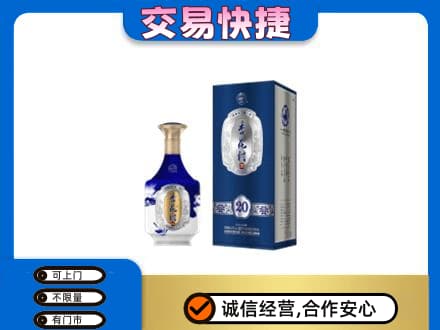 阿坝州马尔康名酒回收杏花村.jpg