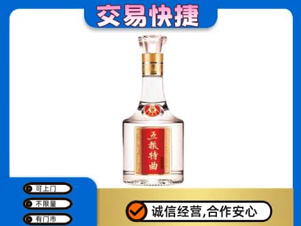 阿坝州马尔康名酒回收五粮特曲.jpg