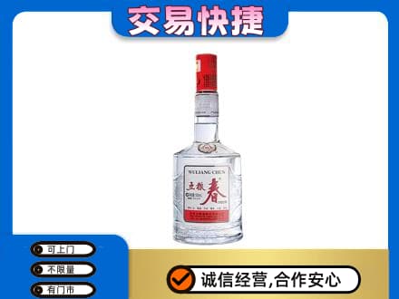 阿坝州马尔康名酒回收五粮春.jpg