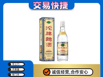 阿坝州马尔康名酒回收沱牌曲酒.jpg