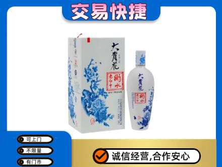 阿坝州马尔康高价回收老白干大青花