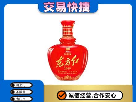 阿坝州马尔康名酒回收剑南春东方红.jpg