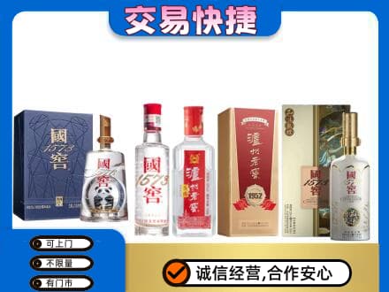 阿坝州马尔康回收国窖酒