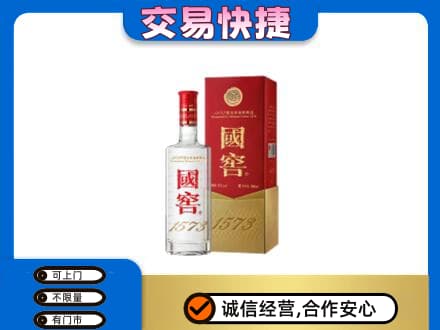 阿坝州马尔康回收国窖1573公司