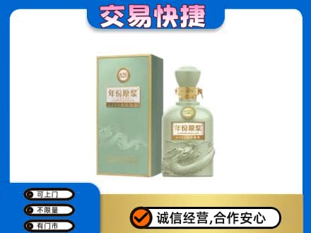 阿坝州马尔康回收古井贡