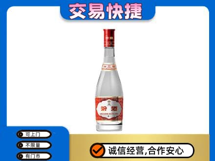 阿坝州马尔康回收汾酒红盖