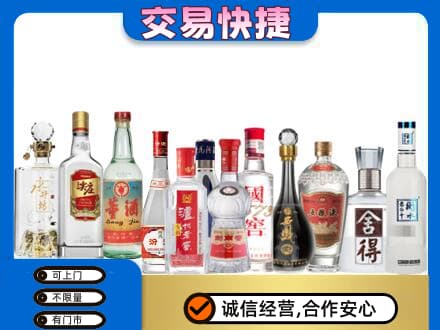 阿坝州马尔康回收名酒