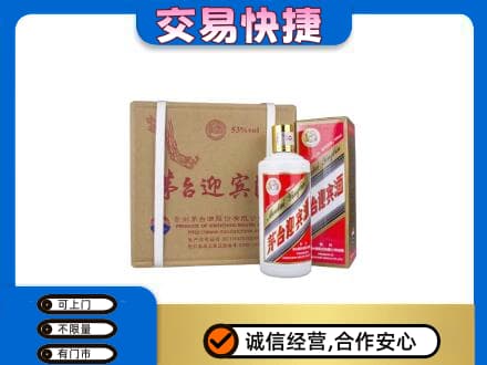 阿坝州马尔康茅台回收迎宾酒.jpg