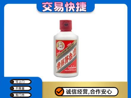 阿坝州马尔康茅台回收小可爱.jpg