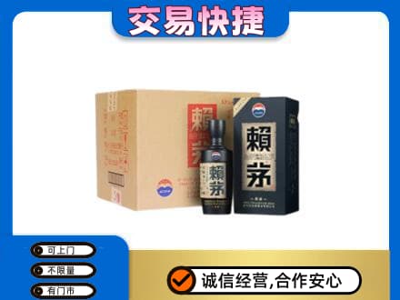 阿坝州马尔康茅台回收赖茅.jpg