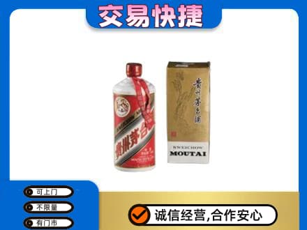 阿坝州马尔康茅台回收飞天.jpg