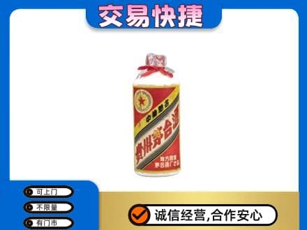阿坝州马尔康回收地方国营茅台酒